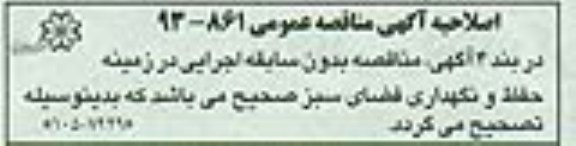 اصلاحیه