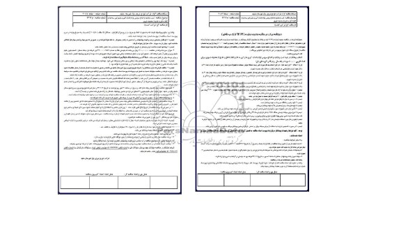 مناقصه محدود  تست و بازدید و اصلاح سرویس لوازم اندازه گیری مشترکین 
