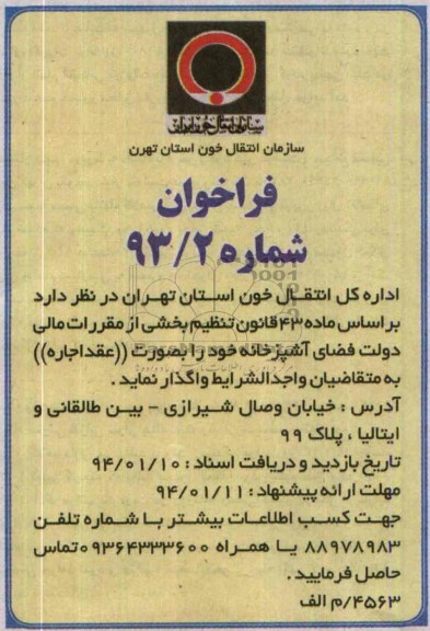 فراخوان,مزایده فضای آشپزخانه