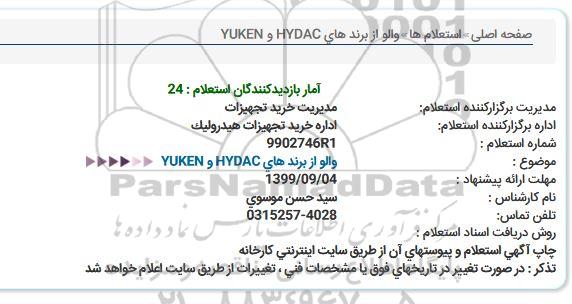 استعلام ,استعلام 	والو از برند های HYDAC و YUKEN  