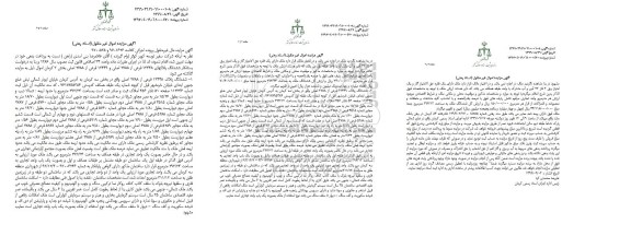 مزایده،مزایده ششدانگ پلاک 13448 فرعی از 2788 اصلی