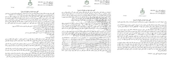 مزایده مزایده پنج و نیم دانگ مشاع از ششدانگ پلاک