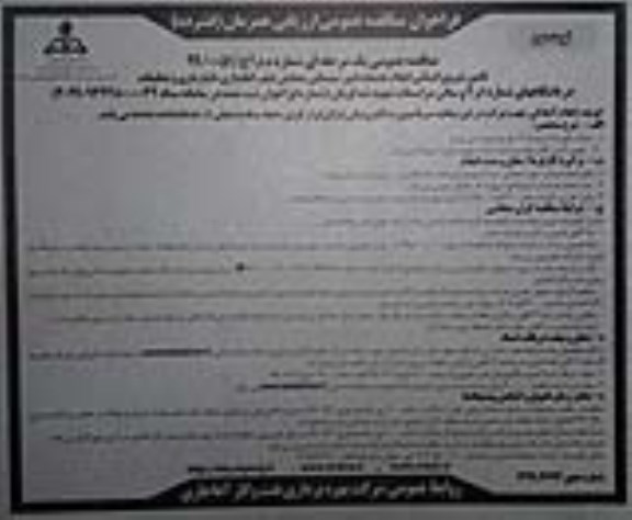مناقصه, مناقصه تامین نیروی انسانی انجام خدمات امور سینمایی ، نمایش فیلم ، کتابداری ...نوبت دوم 