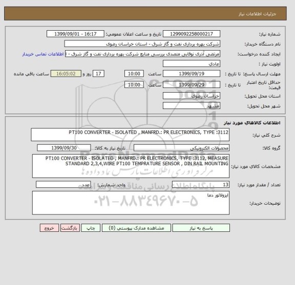 استعلام PT100 CONVERTER - ISOLATED , MANFRD.: PR ELECTRONICS, TYPE :3112