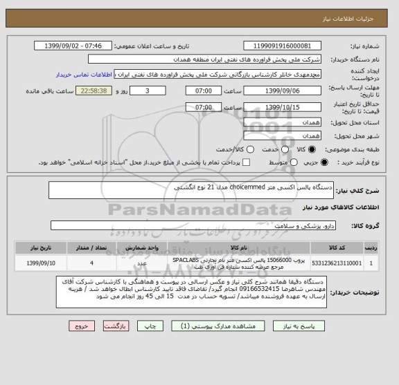 استعلام دستگاه پالس اکسی متر choicemmed مدل 21 نوع انگشتی