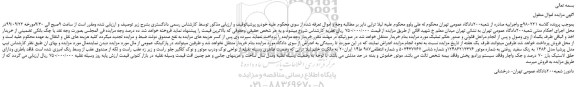 مزایده خودرو پرشیا