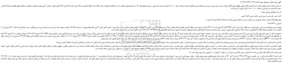 مزایده ملک