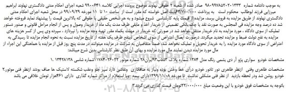 مزایده،مزایده فروش خودرو سواری پژو آر دی یشمی رنگ مدل 1384