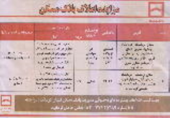 مزایده مزایده مغازه به مساحت 67 مترمربع