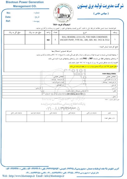 استعلام,استعلام ROLL BEARING 32311-ES	