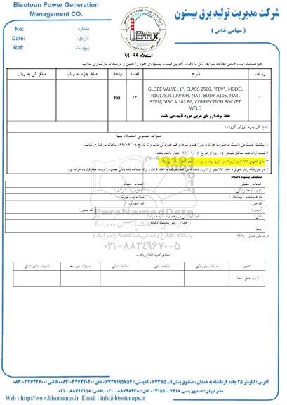 استعلام GLOBE VALVE 