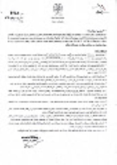 مزایده, مزایده واگذاری محل 23 غرفه