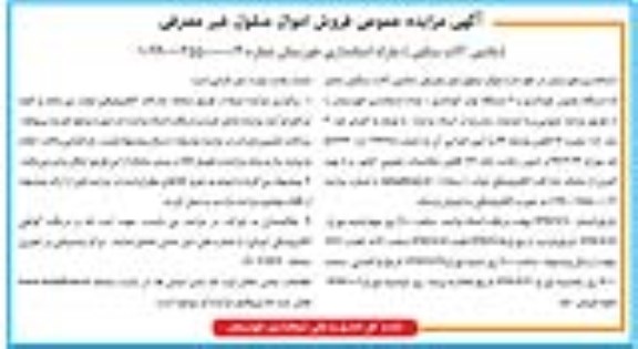 مزایده ماشین آلات سنگین