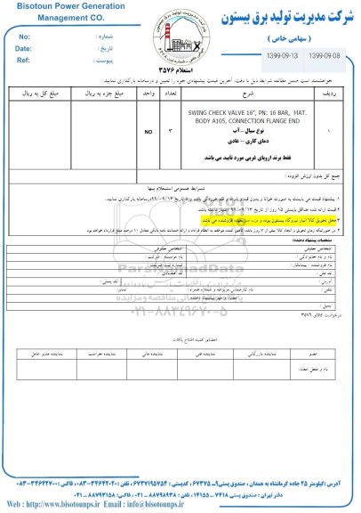 استعلام, استعلام SWING CHECK VALVE 16