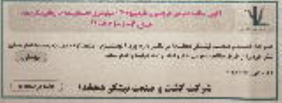 مناقصه، مناقصه خرید ورق آلومینیوم