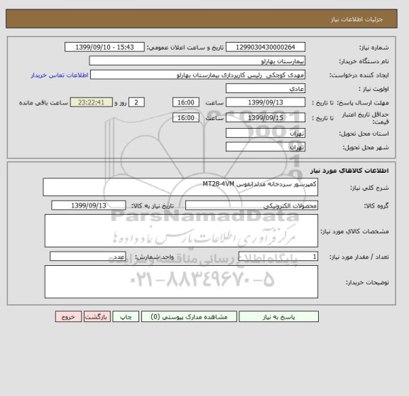 استعلام کمپرسور سردخانه مدلدانفوس MT28-4VM