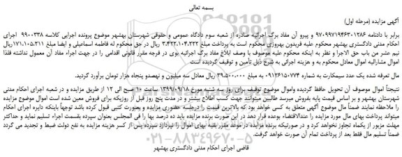 مزایده یک عدد سیمکارت