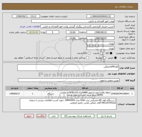 استعلام کوادHDماتریکس 