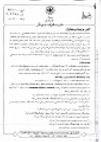 مزایده یک قطعه زمین به متراژ حدودا 2000 متر