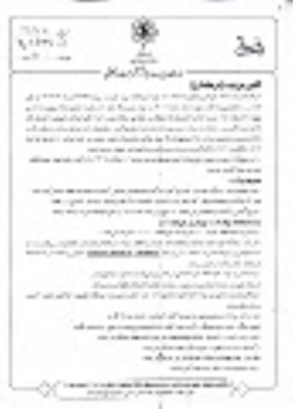مزایده یک قطعه زمین