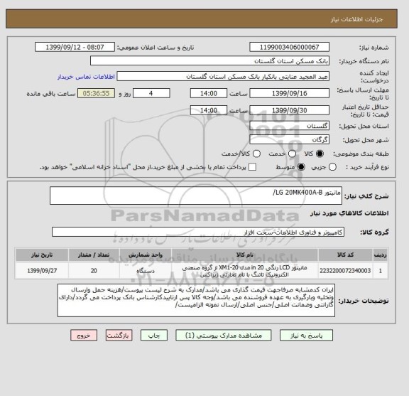 استعلام مانیتور LG 20MK400A-B/