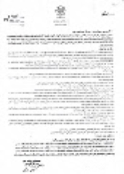مزایده, مزایده واگذاری محل 3 باب مغازه