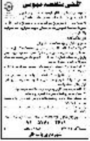 مناقصه, مناقصه موزائیک کاری با مصالح و تمام کار 