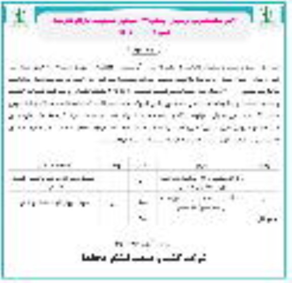 مناقصه خرید ورق آلومینیوم 7% میلیمتری نوبت دوم 