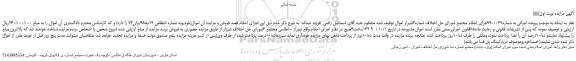 مزایده،مزایده فروش خودرو 