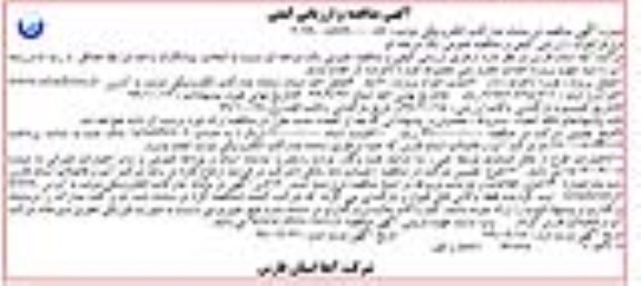 مناقصه و ارزیابی کیفی، مناقصه و ارزیابی کیفی احداث مخزن بتنی 
