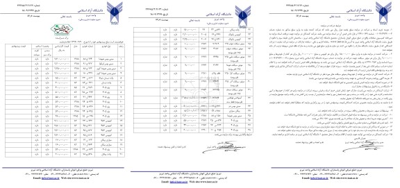 مزایده، مزایده فروش مینی بوس هیوندا  ،وانت نیسان شوکا ....