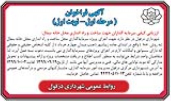 ارزیابی کیفی سرمایه گذاران جهت ساخت و راه اندازی محل خانه سفال 