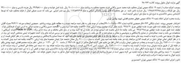 مزایده،مزایده فروش تعداد 420جفت چکمه ضد اسید ونیل و کامبات آمریکایی ( Made in USA )  