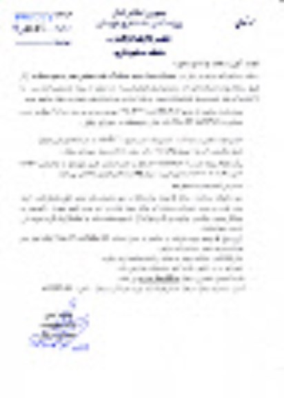 تجدید استعلام ، تجدید استعلام عملیات جدول بندی و دفع آب های سطحی معابر سطح منطقه  - نوبت دوم