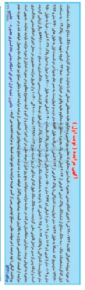مزایده،مزایده سه دانگ مشاع از ششدانگ پلاک ثبتی 2 فرعی نوبت اول