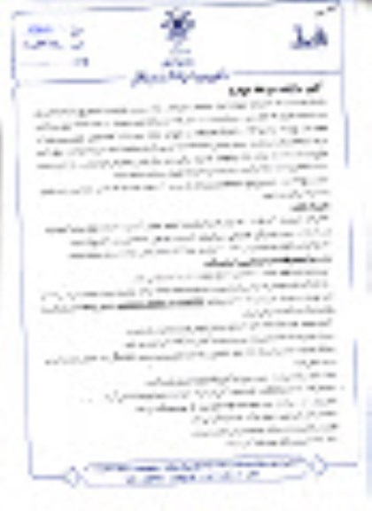 مزایده یک قطعه زمین به متراژ حدودا 2000 متر - مرحله دوم