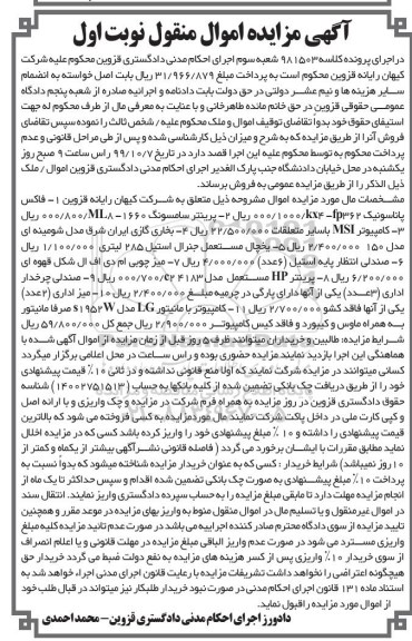 مزایده، مزایده فروش فاکس پاناسونیک 362 Fp ... 