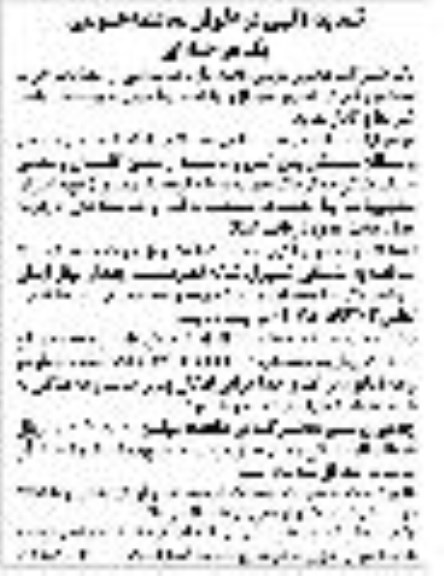 تمدید فراخوان مناقصه عمومی , مناقصه عملیات خرید مصالح روسازی راه (ساب بیس و بیس)... تمدید 