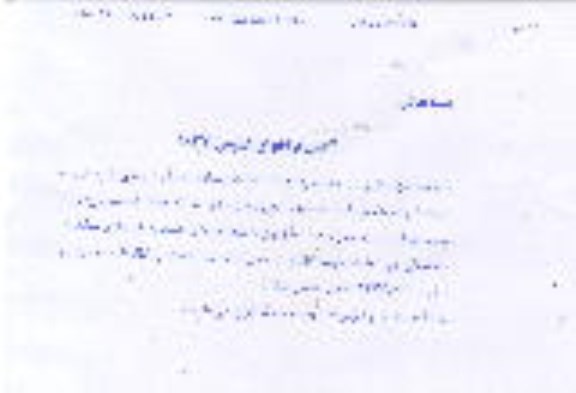 فراخوان احداث تعدادی منزل سازمانی