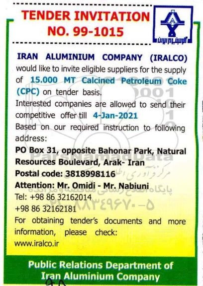 مناقصه,مناقصه  eligible producers/suppliers for the supply of 15.000 MT calcined petroleum coke cpc 