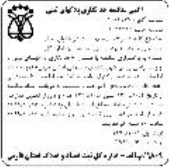مناقصه , مناقصه حد نگاری پلاکهای ثبتی 