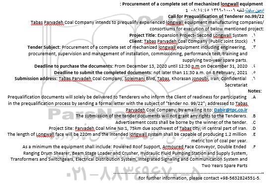  فراخوان ارزیابی کیفی مناقصه ،  فراخوان Procurement of a complete set of mechanized longwall