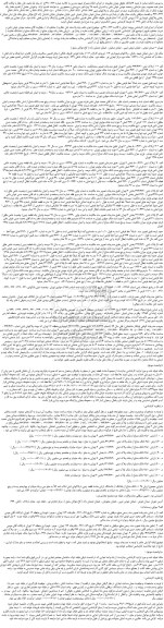 مزایده،مزایده فروش مقدار یک چهارم دانگ از یک دانگ مشاع 