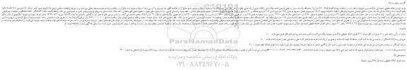 مزایده ،مزایده فروش ششدانگ یک باب منزل مسکونی قدیمی تحت پلاک ثبتی 1548 فرعی از یک اصلی