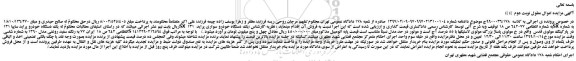 مزایده،مزایده فروش یک دستگاه خودرو پراید سایپا 131 SX 