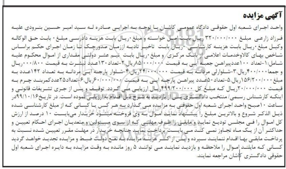 مزایده پیراهن و ....