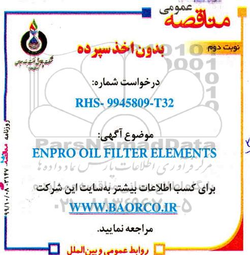مناقصه, مناقصه ENPRO OIL FILTER ELEMENTS- نوبت دوم 