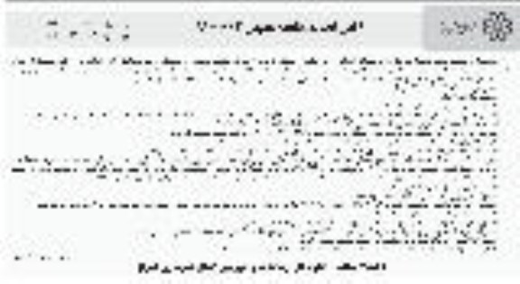 تجدید مناقصه, تجدید مناقصه عملیات احداث پارک جانبازان منطقه یازده - نوبت دوم