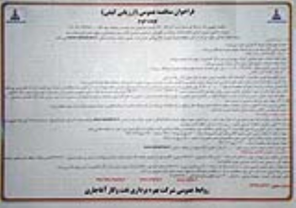 فراخوان مناقصه ، فراخوان مناقصه تامین نیروی انسانی انجام خدمات هدایت و نگهداری (اپراتوری) ...- نوبت دوم 