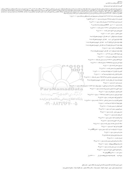 مزایده،مزایده فروش یخچال ویترین ایستاده به ابعاد 70*150*220 بامارک جهان لوکس و...